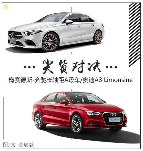 谁是豪华三厢车尖货看完文章就心里有数了