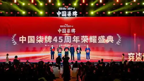 柒牌男装,一个时代的品牌标签,45周年全新战略发布