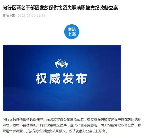 刑事强制措施男子大量囤积青菜鸡鸭等食品抬价销售非法获利150余万元