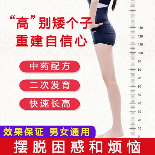 838岁男女通用增高神器变高足贴增高长身高贴15cm长高足贴非鞋垫