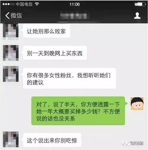 男子控诉老婆一年花费近2000去购物聊天记录曝光
