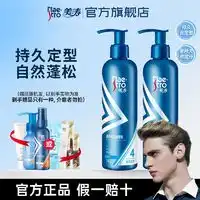 美涛弹力素maestro美涛持久魅卷弹力素180g多少钱