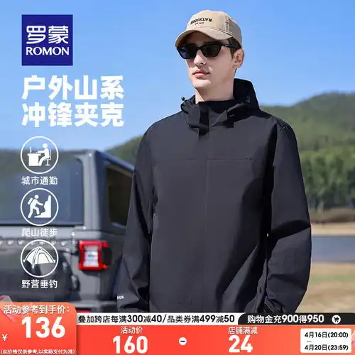 雪中飞2024男士简约休闲夹克立领亲肤舒适透气百搭时尚潮流绿色863818096a