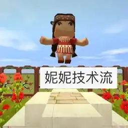 小希迷你世界快手直播