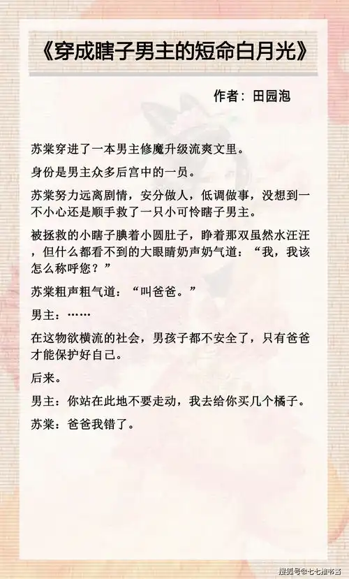 五本仙侠文被迫拯救黑化师弟,我是天道亲闺女的恶毒师姐