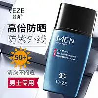 巴黎欧莱雅男士防晒lorealparis巴黎欧莱雅男士多重防晒保湿露spf50pa80ml多少钱