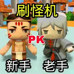 迷你世界言星带粉快手直播