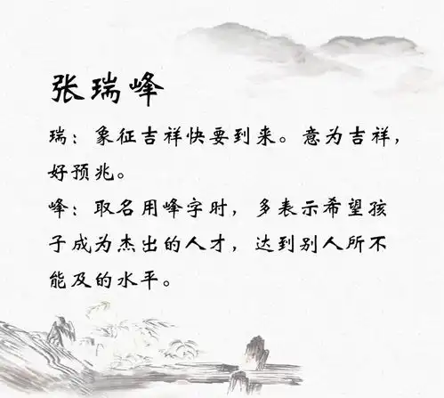 好听洋气,有寓意的张姓男孩名字