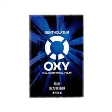 mentholatum曼秀雷敦男士强力吸油膜60片个护健康
