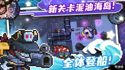 元气骑士手机版下载元气骑士游戏下载91手游网