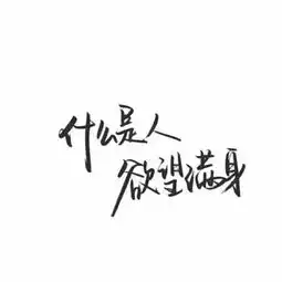 一个字酷