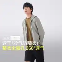 迪卡侬皮肤衣decathlon迪卡侬男款户外防晒衣8736506多少钱