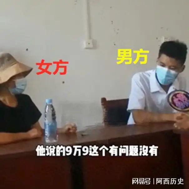 河南29岁男子相亲28岁女子,付9万9彩礼后,发现女方已当奶奶