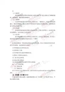 2019年内蒙古教师资格考试中等教育心理学试题答案3