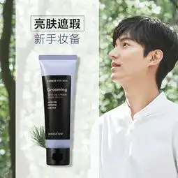 领券20元后85元innisfree悦诗风吟森林男士修颜遮瑕亮肤防晒隔离霜妆前乳spf50