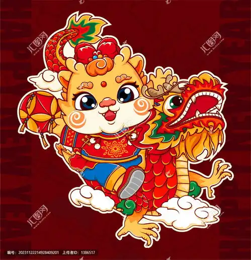龙年卡通形象,动漫卡通,设计素材,设计模板,汇图网