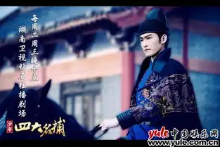 少年四大名捕首曝片头片尾今晚开播看点抢先看