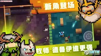 元气骑士安卓最新版下载元气骑士新角色v1.4.2下载飞翔下载