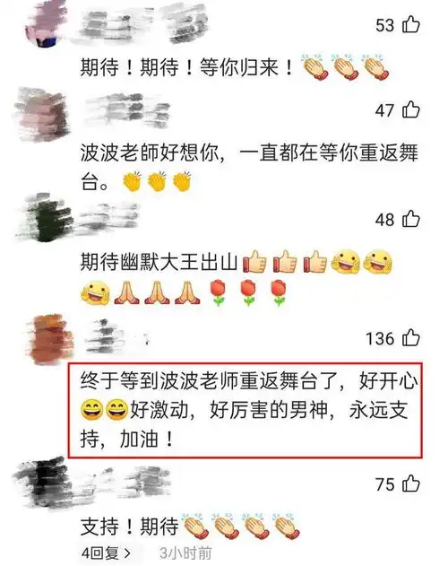 周立波即将复出,高调宣布明年目标网友好厉害的男神