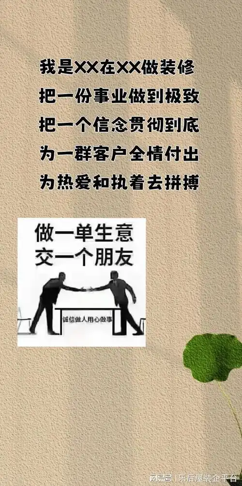 装饰行业每日文案精选