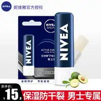 朗仕男士润唇膏labseries朗仕lab保湿焕能润唇护理棒男士专用唇膏滋润补水保湿修护预防干裂多少钱