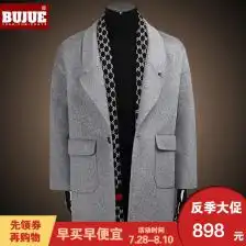 卟爵男士呢大衣复古男装西服短款西装领妮子大衣青年韩版双面呢男