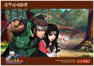 糕富帅都杯具小小忍者2揭秘动漫潜规则