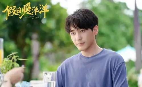 假日暖洋洋候昊真实身份是什么