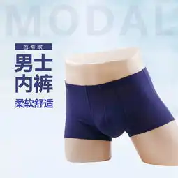 芭蒂欧莫代尔男士平角内裤1182莫代尔内裤男士内裤男平角裤四角裤头图片大全邮乐官方网站