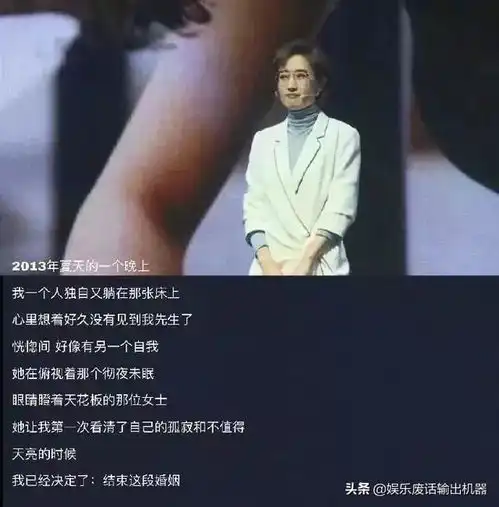 静妃刘敏涛嫁豪门7年,却不舍买1根雪糕,37岁愤然离婚活出自信