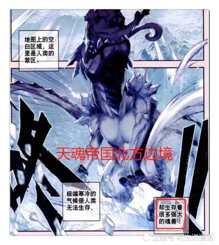 修为20万年的魂兽,仅凭一个大脚印,就能碾压百万年魂兽