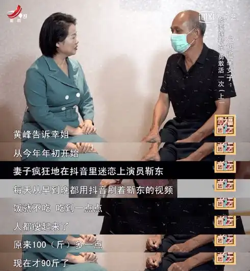 六旬大妈要与演员靳东私奔假靳东揭开了底层妇女的真寂寞