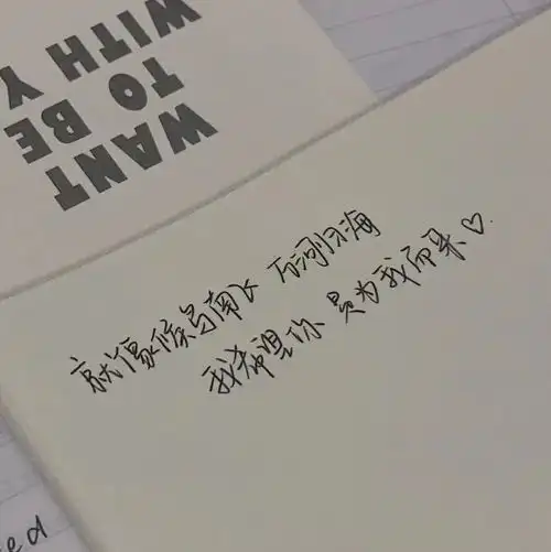 希望每一笔绘画都是澄净的未来文字图片我要个性网