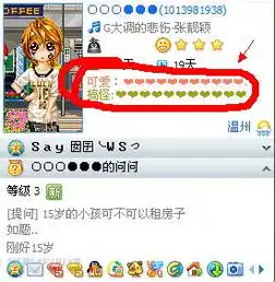 求qq个性情侣好友印象