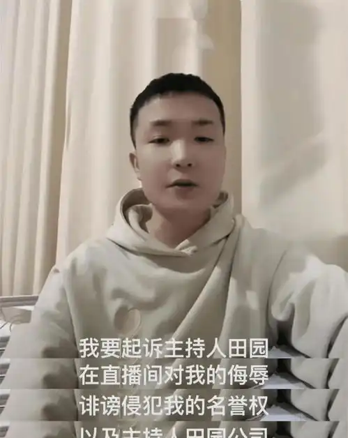田园拉偏架后续,白衣男子将起诉田园以及殴打自己的眼镜女子男友