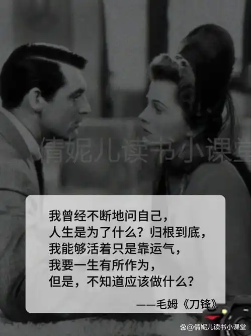 刀锋才是毛姆的巅峰之作,读懂毛姆的智慧,人生将大彻大悟