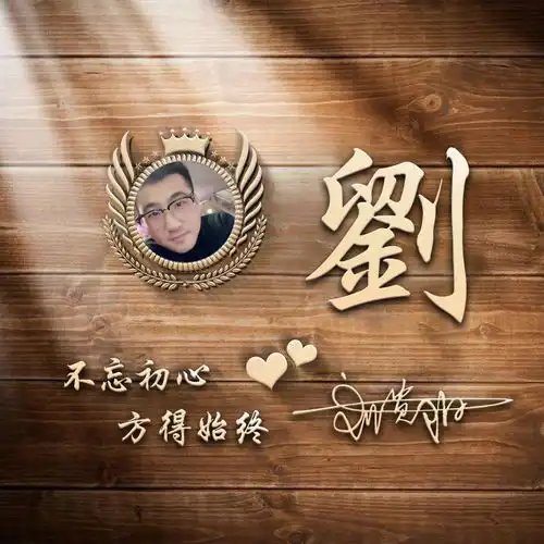 三十款精致大气特效姓氏头像,微信头像,qq头像,