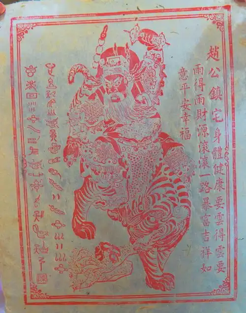 双非遗财神年画,老师傅手工雕板,朱砂拓印,千年不腐蛇年有它真绝了关公十二生肖网易订阅