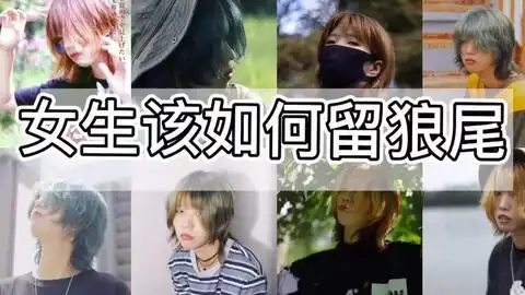 郑州男士发型郑州理发店狼尾鲻鱼头
