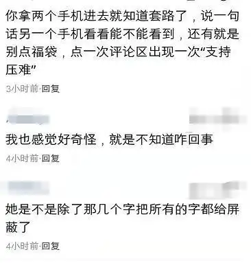 陈亚男重振旗鼓,怕被骂还在评论上做手脚,放话不付款的踢出去