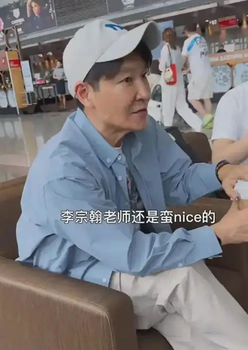 李宗翰现身机场面部凹凸,法令纹极深模样大变,本人回应引热议