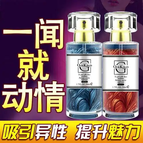 男用男士女士香水持久淡香古龙水抖音调情