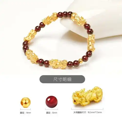 越南沙金貔貅手链女皮丘本命年转运珠招财石榴石手链
