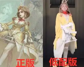 第五人格正版vs低配版,男神女神集体跌下神坛,网友放过我家天使
