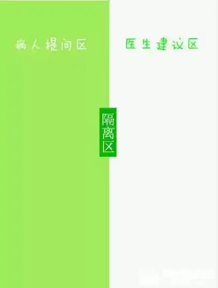 求一张qq聊天背景隔离区那种,淡蓝色跟淡黄色的,左边写精神病患者区右边写精神病院院长区