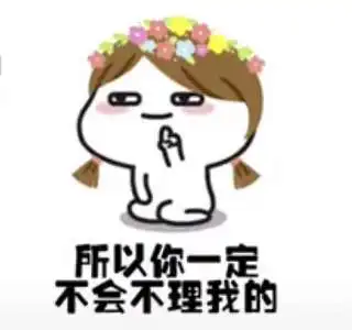 抖音我知道你在忙嘛表情包一览高清无水印分享