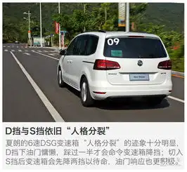 奶爸的新欢试驾新款进口大众夏朗