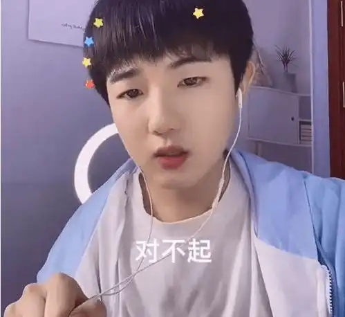 风小逸再次发文道歉请求大家原谅他,强装硬汉很违和