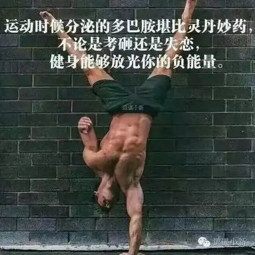 女朋友又夸我的腹肌好看了,因为我去了