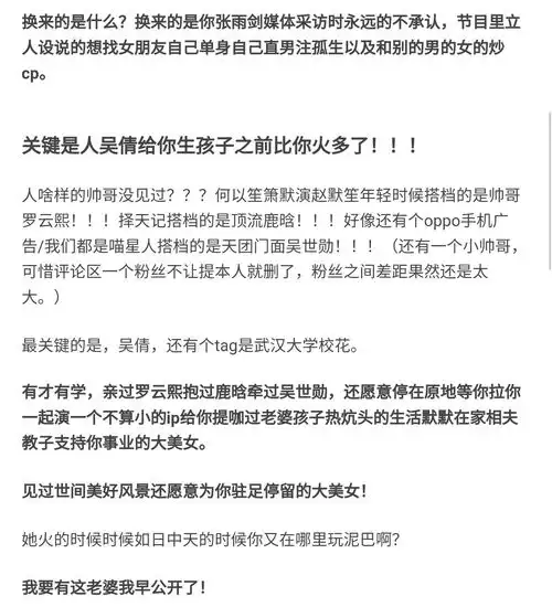 吴倩产女后首露面,上班营业少女感全无,张雨剑被指没鹿晗像男人